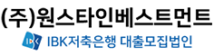 햇살론대출자격 IBK저축 참좋은론